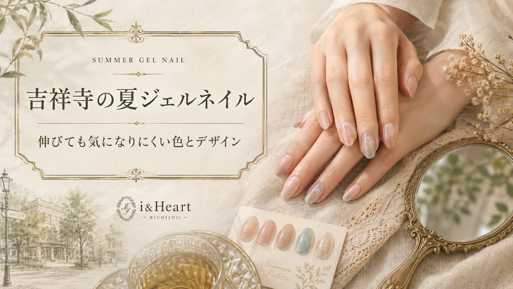 Nail Art